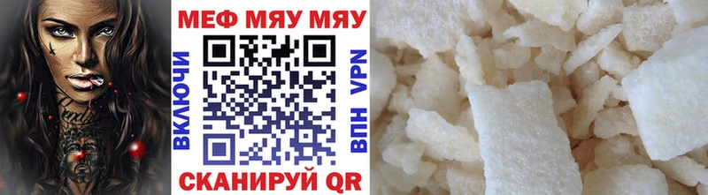 Купить где  Нижний Тагил  МЕФ 4 MMC 